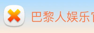巴黎人娱乐官网 Logo